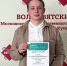 Всероссийская конференция «Наука и молодежь»: успешное участие студента Волго-Вятского института Университета имени О.Е. Кутафина (МГЮА) - МГЮА