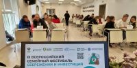 Самые финансово грамотные семьи названы в муниципалитетах Липецкой области - Знамя Октября