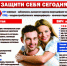 Что вы знаете о ВИЧ? - Дзержинский район