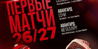 Новый хоккейный сезон в Омске стартует 7 сентября - ГТРК Иртыш
