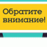 Важная информация!. - Спас-Деменский район