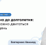 Почему движение после 60 начинать не поздно, а опасен диван - ФГАУ ЛРЦ