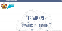 Создан сайт «Рязанская семейная губерния» - RyazPressa.Ru