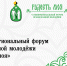 Открыта регистрация на межрегиональный форум православной молодежи «Радость моя» и волонтерское служение на Дивеевских торжествах - Нижегородская епархия