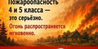 Внимание, жители Алтайского края!. - Поспелихинский район