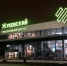 Фото: телеканал «Краснодар» - ТК Краснодар