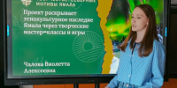 Выбрать молодежные проекты муравленковцев можно до 21 июня - Муравленко 24