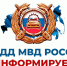ГОСАВТОИНСПЕКЦИЯ ПРЕДУПРЕЖДАЕТ!. - Пугачёвский район