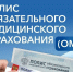 В 2026 году на Кубани 209 организаций здравоохранения предоставляют медицинскую помощь по полису ОМС - Smi.Kuban.Info