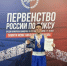 Курский боксёр Никита Коростелев завоевал бронзу на первенстве России - Курская правда