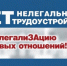 Как понять, что вы работаете неофициально? Порядок действий. - Грайворонский муниципальный округ