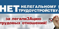 Как понять, что вы работаете неофициально? Порядок действий. - Грайворонский муниципальный округ