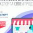 Якутским предпринимателям доступна платформа «Мой экспорт» для выхода на зарубежные рынки - Министерство по внешним связям и делам народов