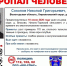background - Вологда-поиск