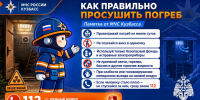 Сотрудники МЧС России спасли двух мужчин из погреба - МЧС России