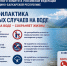 Следственное управление СК России по Кабардино-Балкарской Республике призывает к соблюдению правил безопасности на водных объектах - Следственный комитет