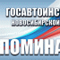 Госавтоинспекция напоминает основные правила - Купинский район
