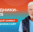Хабаровчане могут выступить на одной сцене с Олегом Газмановым - Газета Хабаровские вести