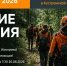 Поисковый отряд «Лиза Алерт» в Костроме проведет открытые учения для всех желающих - ГТРК Кострома