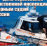 15 июня — День создания Государственной инспекции по маломерным судам (ГИМС) МЧС России - МЧС