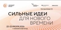 Форум «Сильные идеи для нового времени» открыт! - Доволенский район