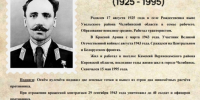 «Лица Победы: истории героев Великой Отечественной войны» - ТТИ НИЯУ МИФИ