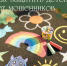 Как защитить ребёнка от мошенников в интернете: о чём поговорить на каникулах - Правительство Херсонской области