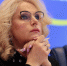 Татьяна Голикова рассказала о мерах поддержки жителей новых регионов - Правительство Херсонской области