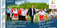 Всероссийская акция «Особенности национальной уборки» пройдет в Чувашии - Министерство природных ресурсов и экологии