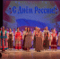 День России - Викуловский район