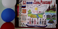 Мероприятия, посвященные Дню России, состоялись в исправительных учреждениях УФСИН России по Удмуртской Республике - УФСИН России по УР