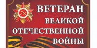 Простились с последним участником Великой Отечественной войны - Соцзащита населения по Ардатовскому району