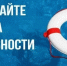 «Прокуратура Островского района Костромской области предупреждает! В связи с началом летнего периода, обращаем внимание жителей Островского района на необходимость соблюдения требований безопасности на водных объектах: - Островский муниципальный район