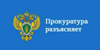 Природоохранная прокуратура сообщает - Газета Солигаличские вести