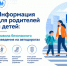 Безопасность детей на дороге: ответственность взрослых и жизнь детей - Октябрьский район