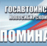 JPG Файл - ОМВД Купинского района 