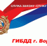 С 15 по 19 июня 2026 года сотрудники Госавтоинспекции г. Воркуты проводят оперативно-профилактическое мероприятие «Мотоциклист». - Муниципальный округ Воркута