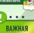 Внимание!. - Великоустюгский муниципальный округ