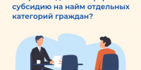 - Социальные субсидии для работодателей: 34 компании Чувашии получили поддержку на наем новых сотрудников:  Социальный фонд России - Газета Грани