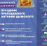 VII Фестиваль духовной музыки «Тихвинский Благовест» - Кировский район
