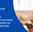 С 15 июня по 26 июня 2026 года «Неделя профилактики зависимости от гаджетов». - Вашкинский муниципальный округ