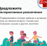 Неделя профилактики зависимости от гаджетов - Город Нея и Нейский район