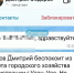 В Улан-Удэ подделали главу КГХ - ИА Байкал-Daily