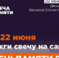 Онлайн-акция «Свеча памяти». - Администрация Приволжского района