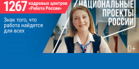 Кадровый центр «Работа России» Владимирской области помогает жителям найти работу и получить новую профессию в рамках нацпроекта «Кадры» - Министерство труда Владимирской области