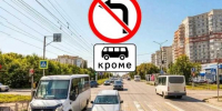 На важном левобережном перекрёстке запретили левый поворот - Om1.Ru