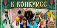 Приглашаем принять участие в конкурсе на лучшее блюдо национальной кухни! - Тавдинский городской округ