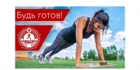 Подтянуть физическую форму и получить преимущества - ЗАТО Знаменск