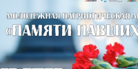 22 июня в Иванове состоится патриотическая акция «Памяти павших...». - Городской округ Иваново