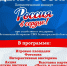 Патриотический концерт «Россия в сердце!» - Дворец культуры